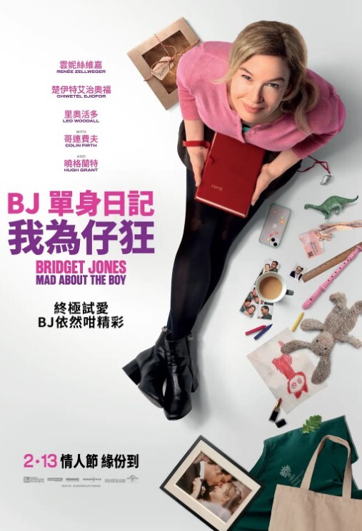 BJ单身日记4