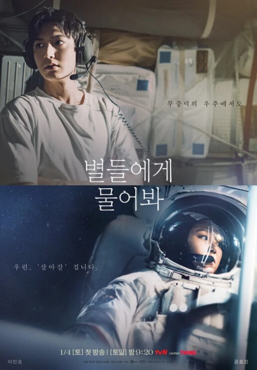 问问星星吧