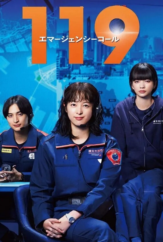 119紧急呼叫