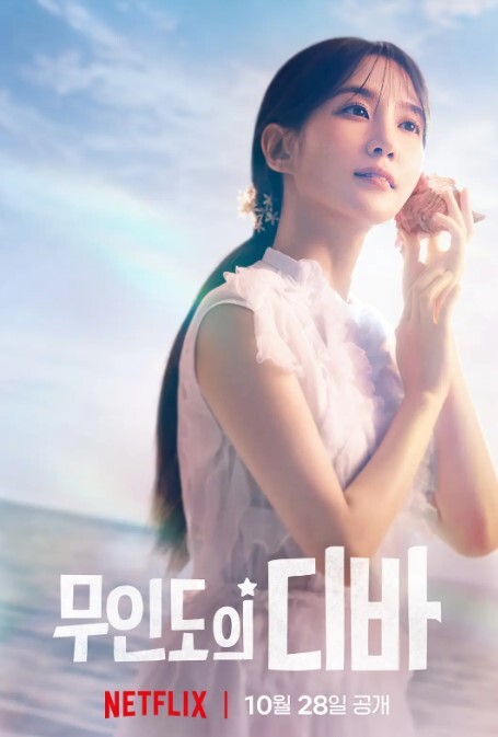 无人岛的Diva
