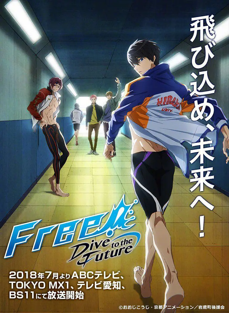 男子游泳部 第三季