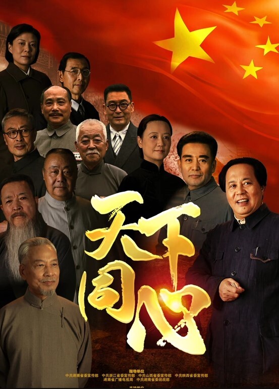 天下同心