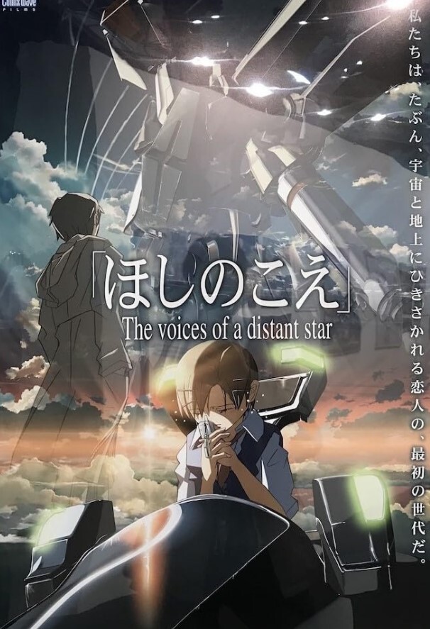 星之声
