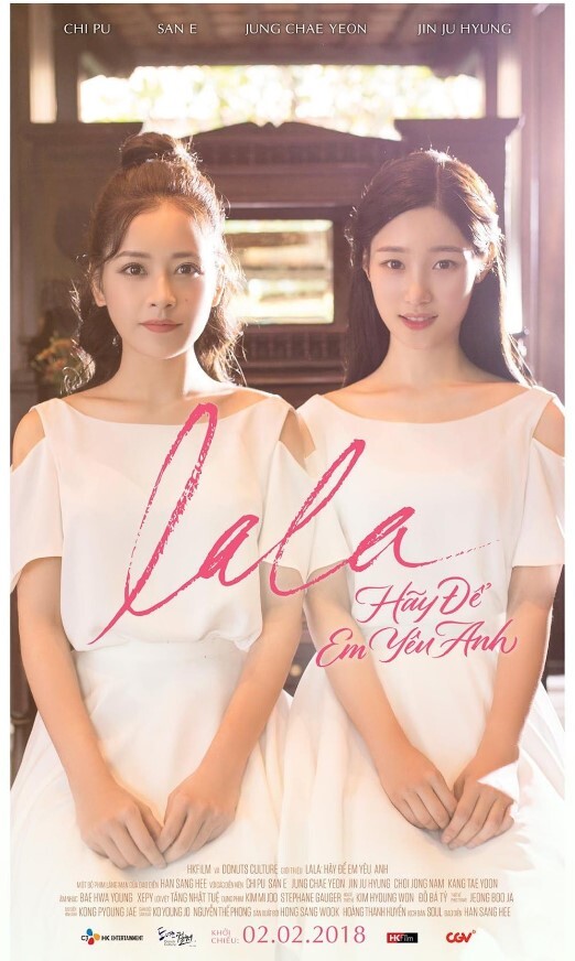 Lala：让我爱你