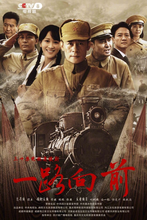 一路向前 2024