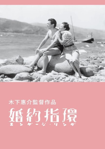 婚约指环
