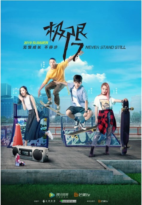 极限17 滑魂
