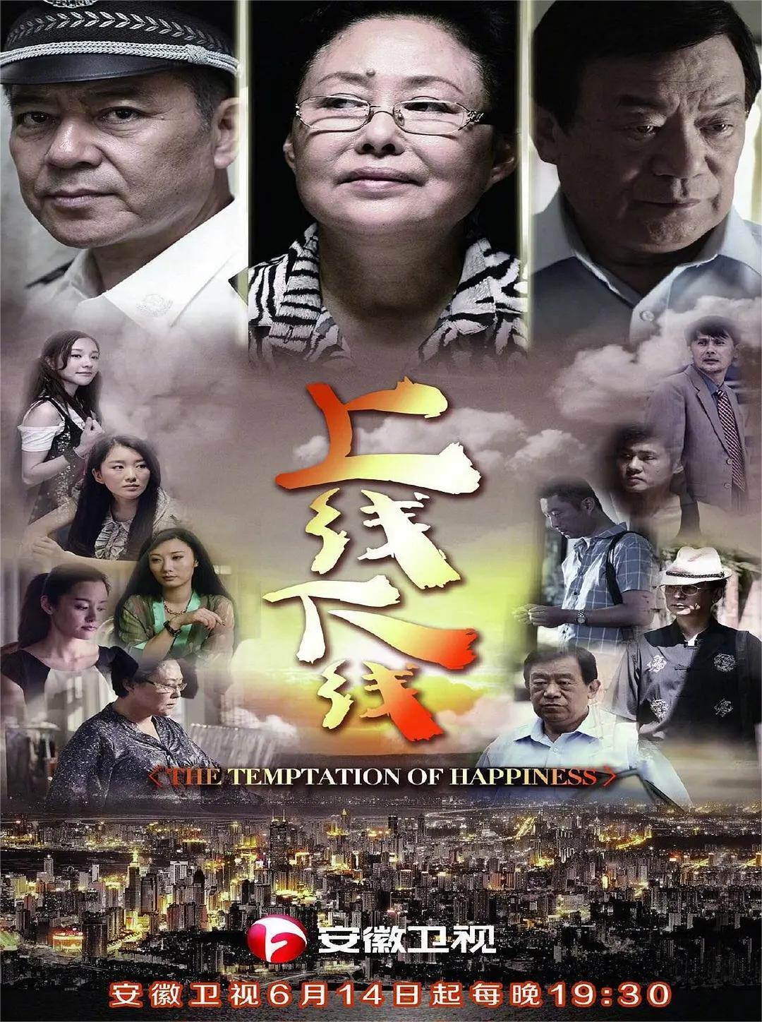 上线下线