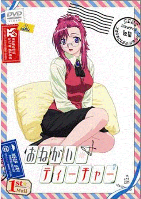 拜托了老师