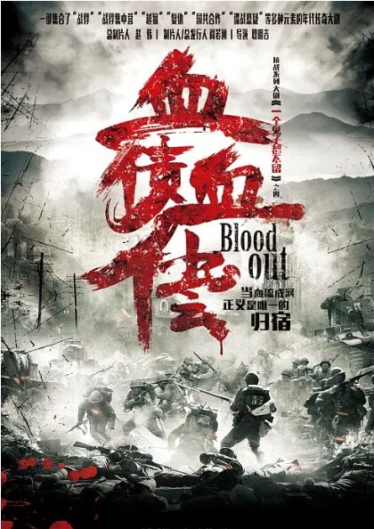 太行英雄传