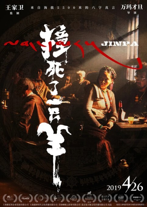 撞死了一只羊