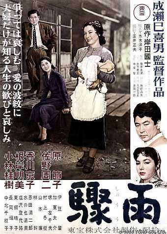 骤雨 1956