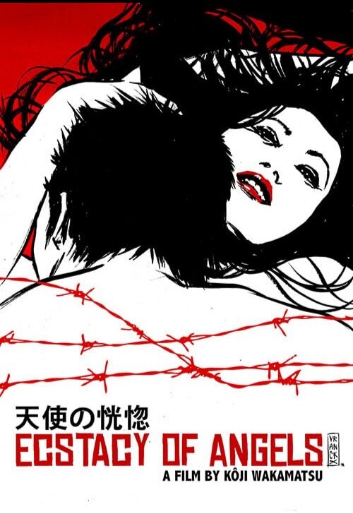 天使的恍惚 1972