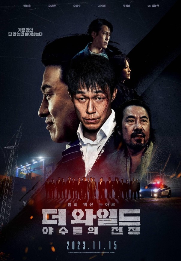 The Wild：野兽们的战争