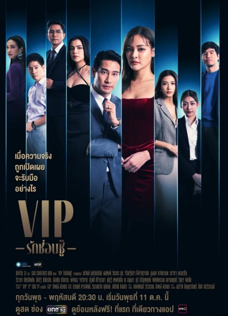 泰版VIP