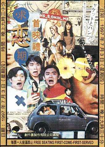 求恋期