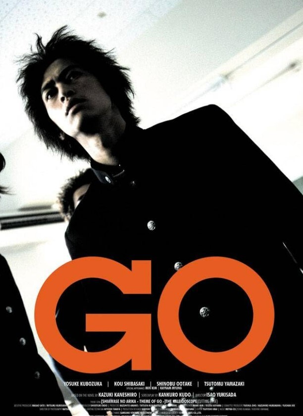 GO!大暴走
