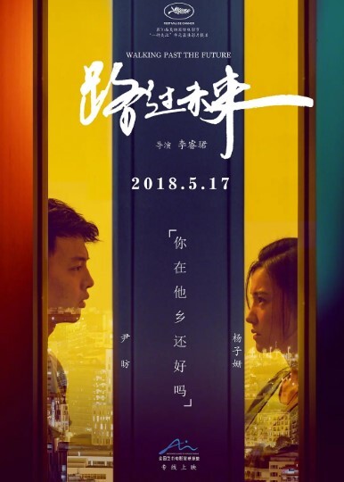 路过未来