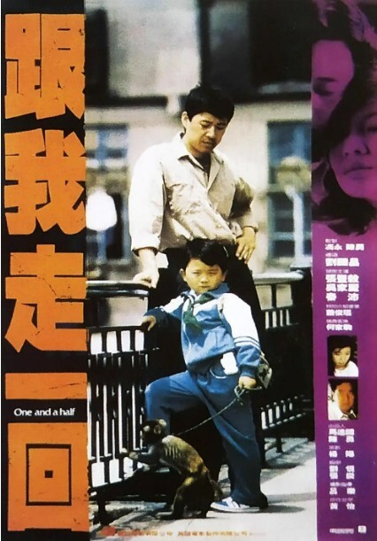 跟我走一回