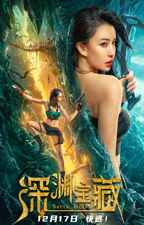深渊宝藏
