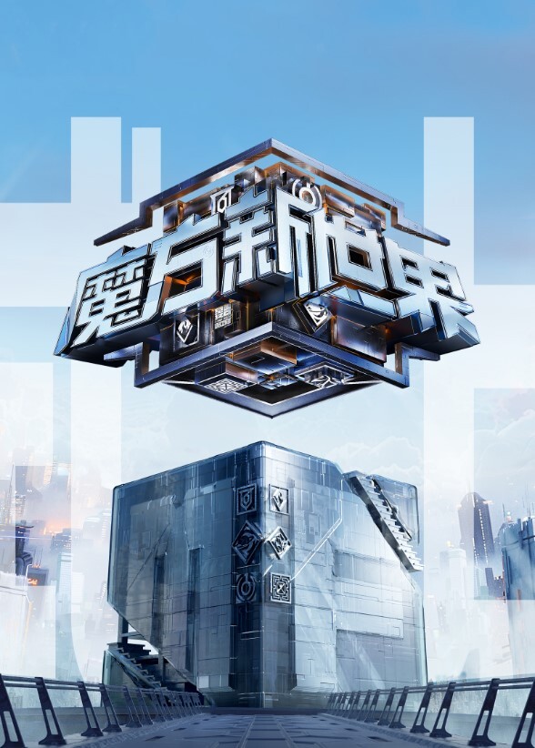 魔方新世界