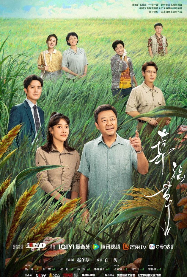 幸福草