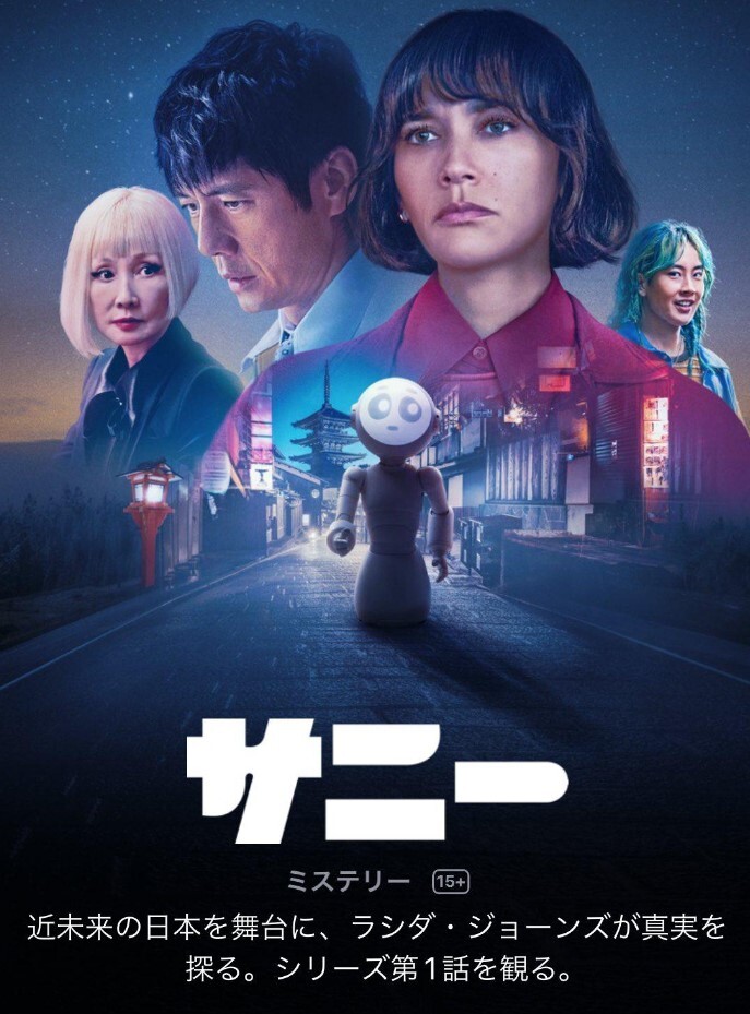 桑尼