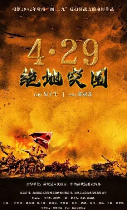 浴血突围1942