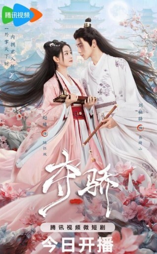 夺骄