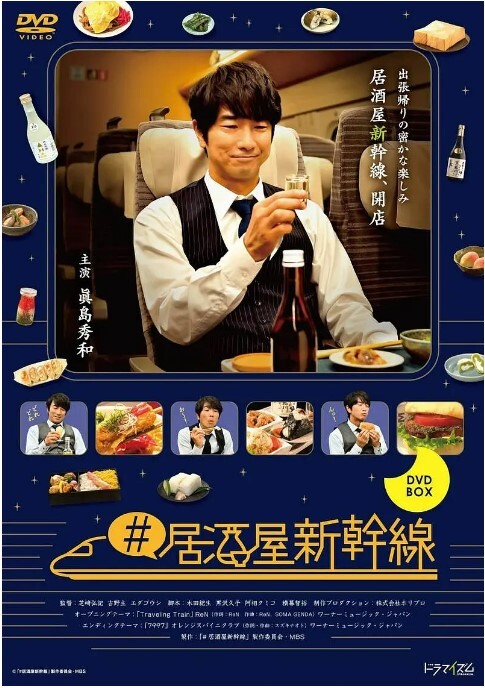 居酒屋新干线