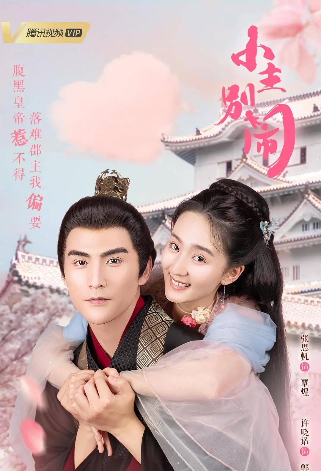 小主别闹