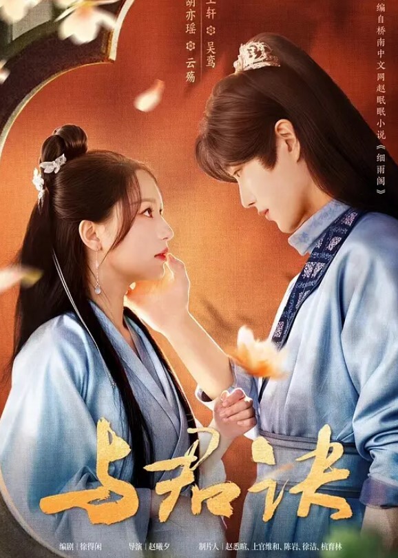 与君诀