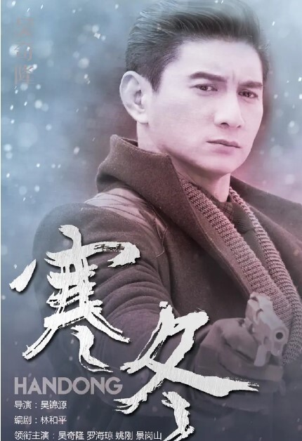 寒冬