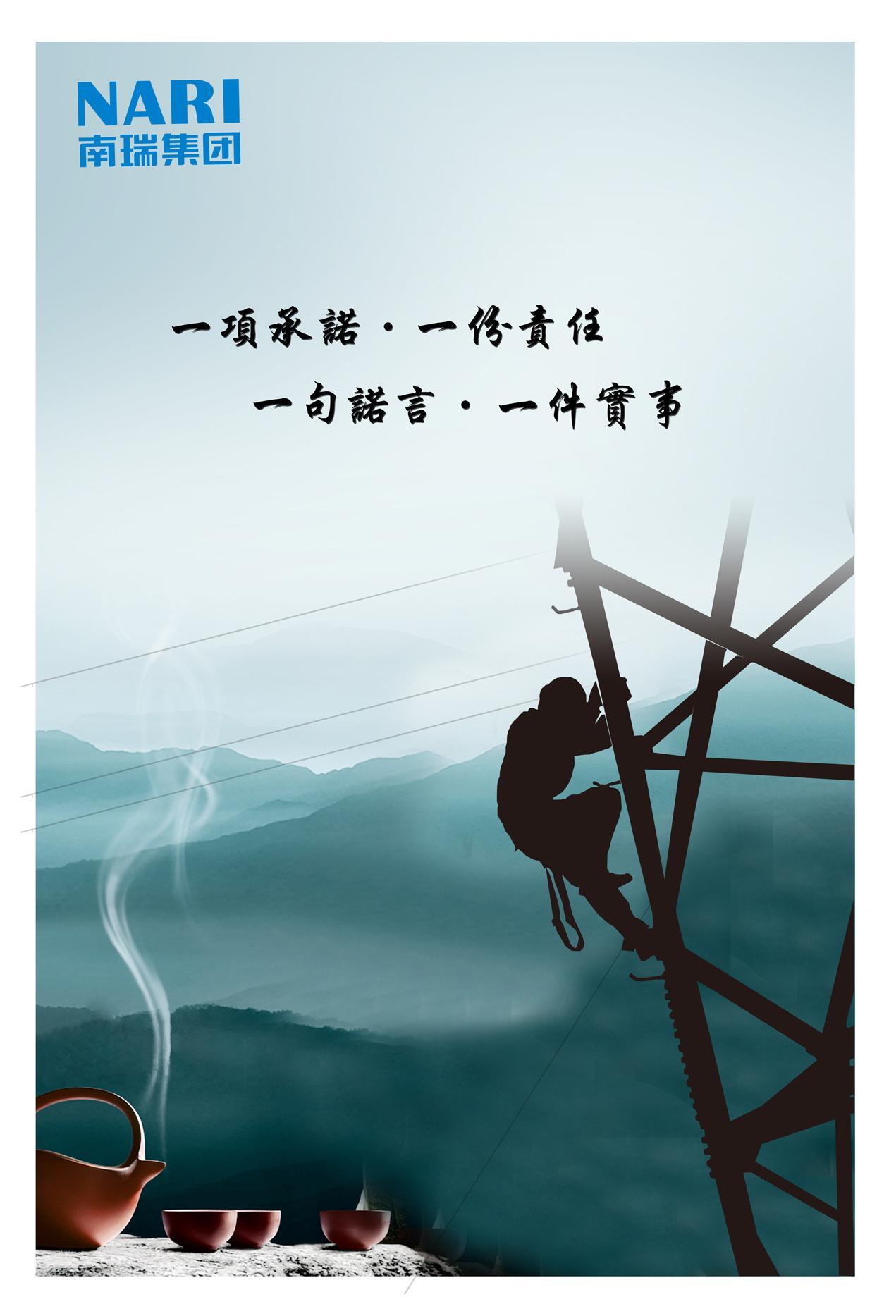 超级电网