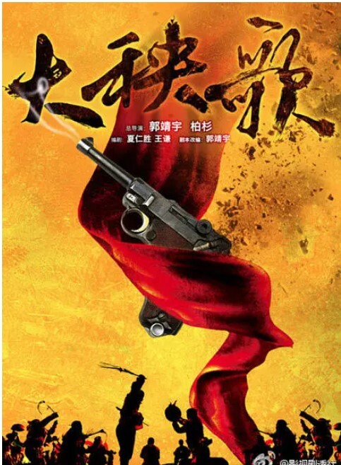 大秧歌
