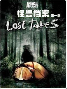 怪兽档案 第一季