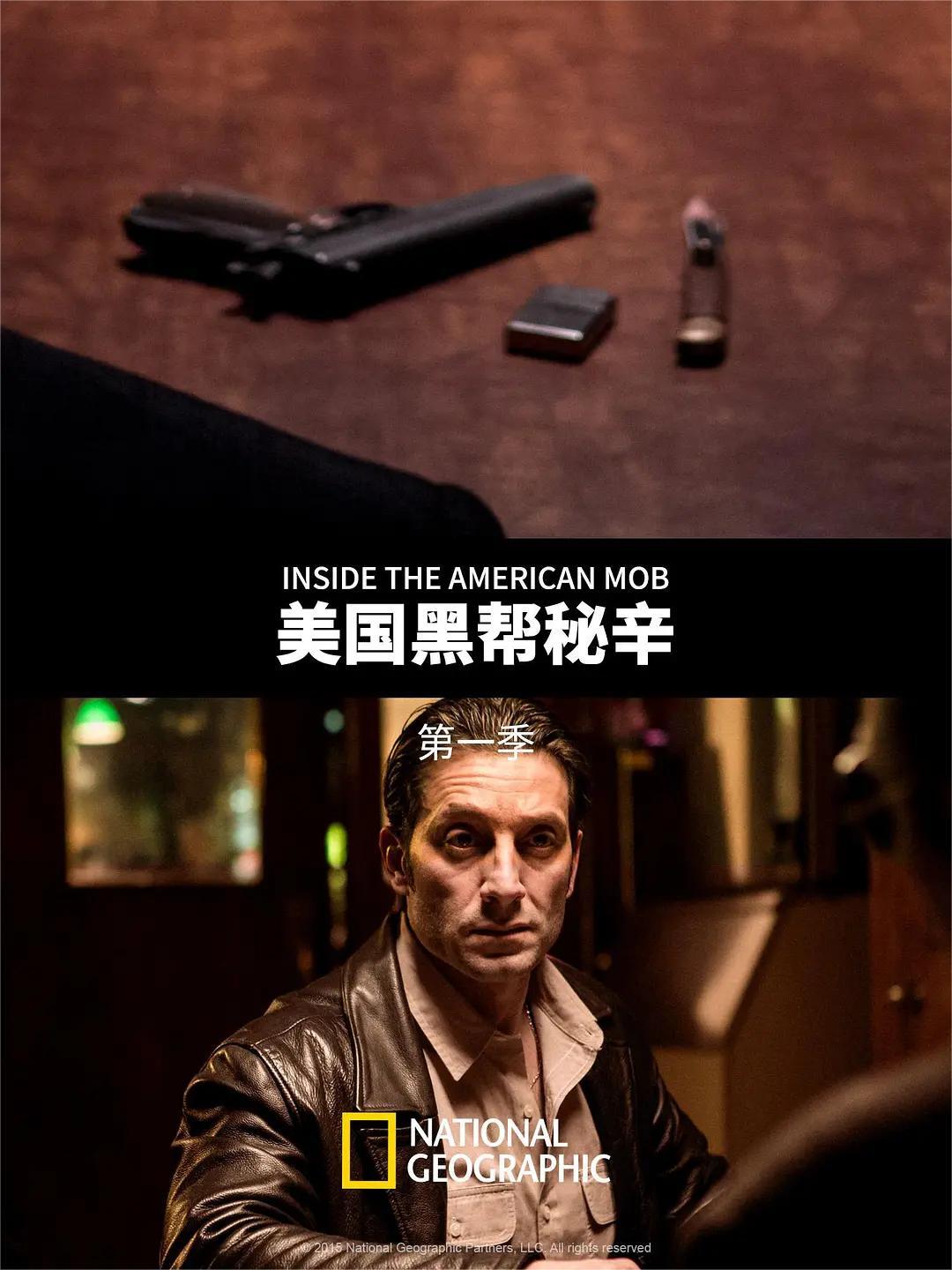 美国黑帮秘辛