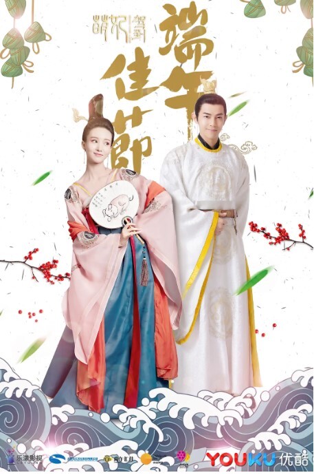萌妃驾到