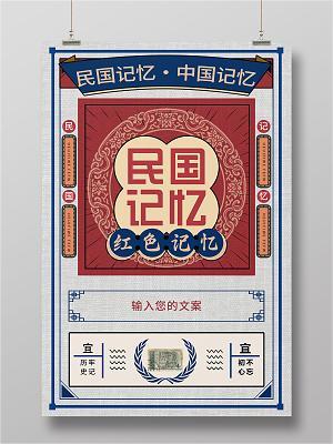 中国记忆