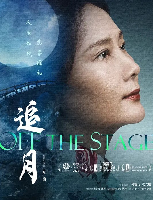 追月
