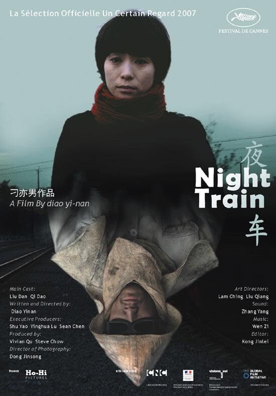 夜车 2007
