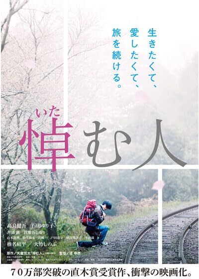 哀悼人