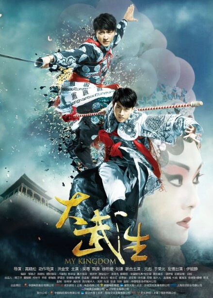 大武生