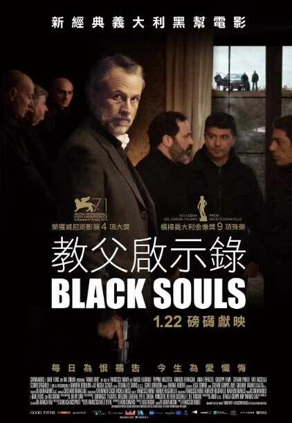 黑色灵魂