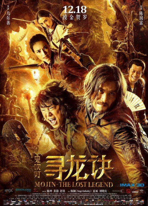 寻龙诀