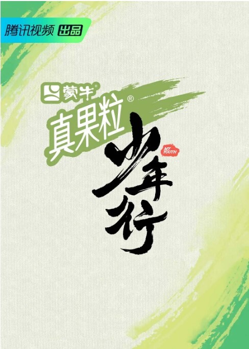 少年行