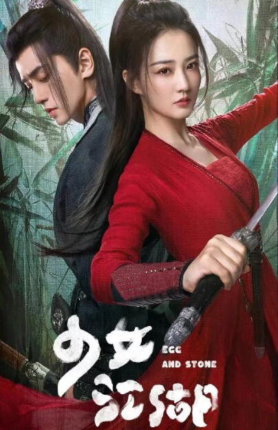 少女闯江湖
