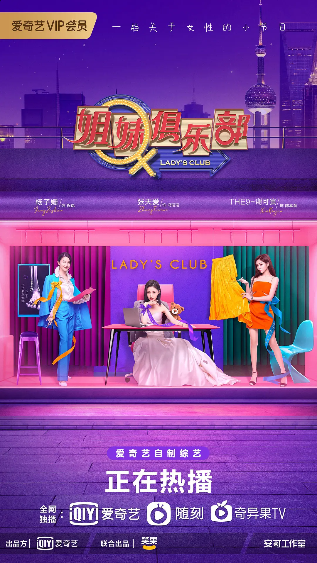 姐妹俱乐部