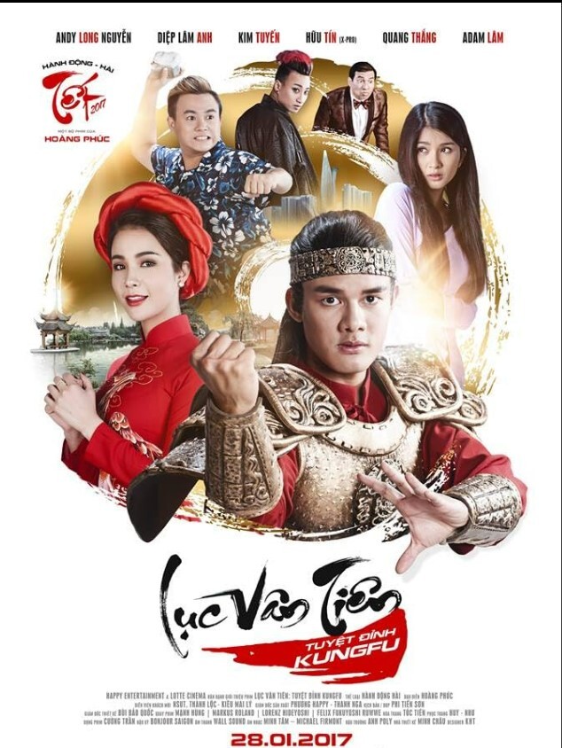 陆云仙：功夫之光 2017