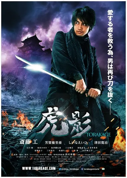虎影 2014